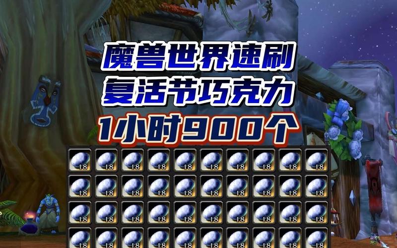 WOW复活节活动攻略：轻松获取节日限定奖励！