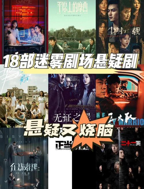 23-3迷雾：烧脑剧情引人入胜，结局反转令人震惊
