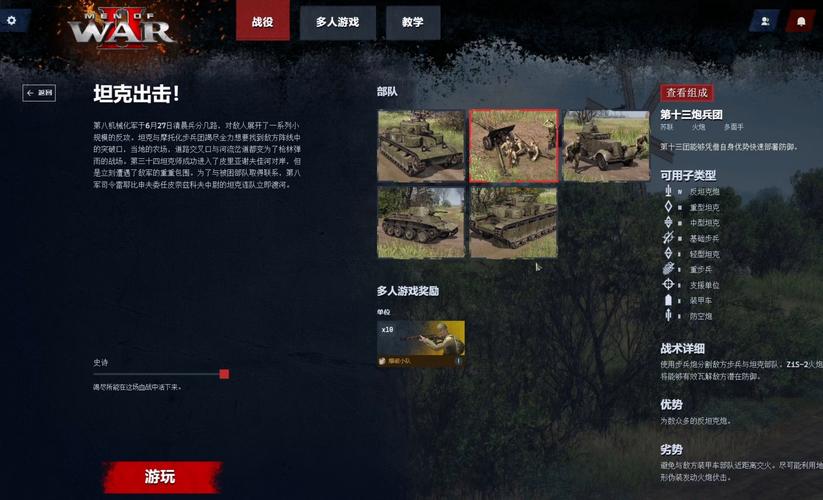 战争之人秘籍大全：轻松上手变大神