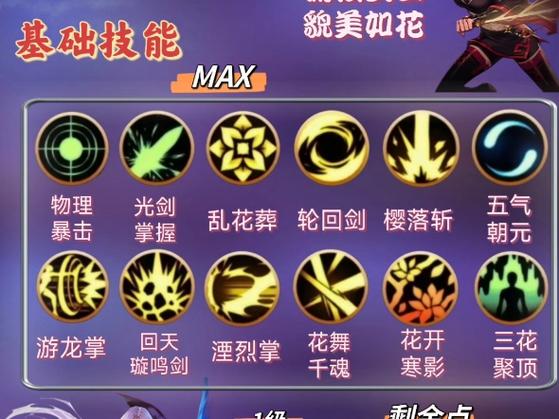 DNF110级剑魔觉醒加点：版本最强加点，助你轻松通关