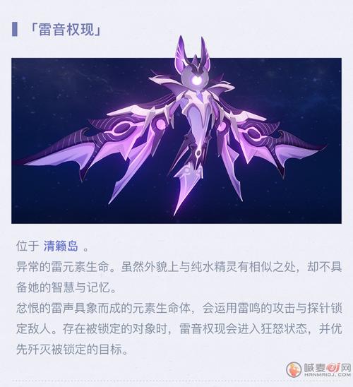 原神2.1雷音权现位置在哪？快速寻找攻略