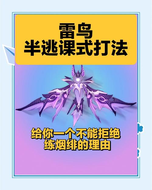 原神2.1雷音权现位置在哪？快速寻找攻略