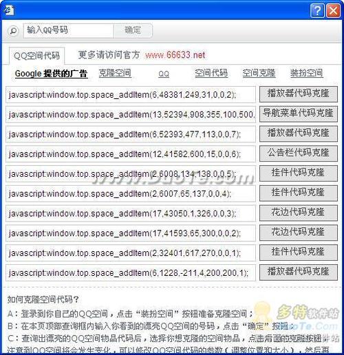 克隆QQ空间：快速复制好友空间内容方法详解