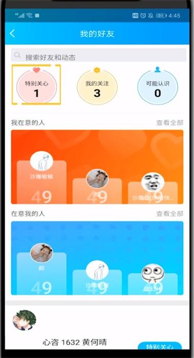 克隆QQ空间：快速复制好友空间内容方法详解