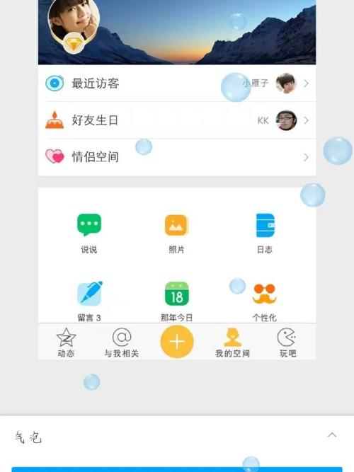 克隆QQ空间：快速复制好友空间内容方法详解
