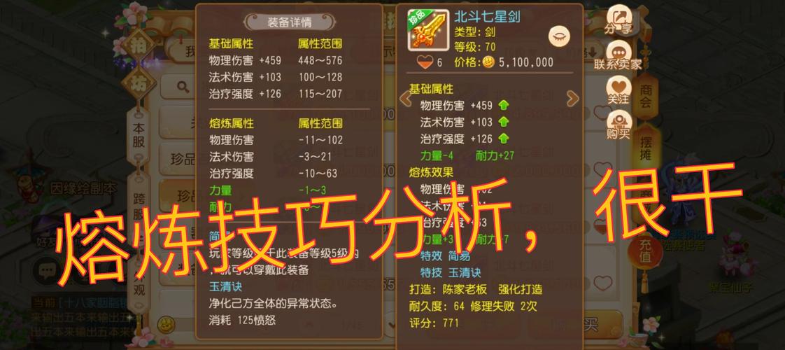 梦幻神器任务大全：快速通关技巧与攻略