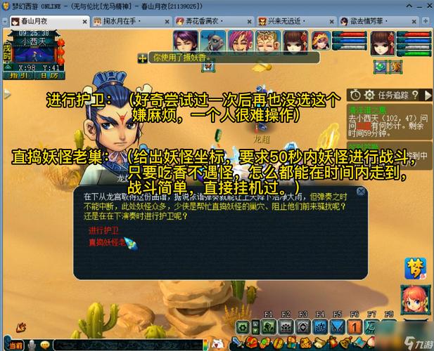梦幻神器任务大全：快速通关技巧与攻略