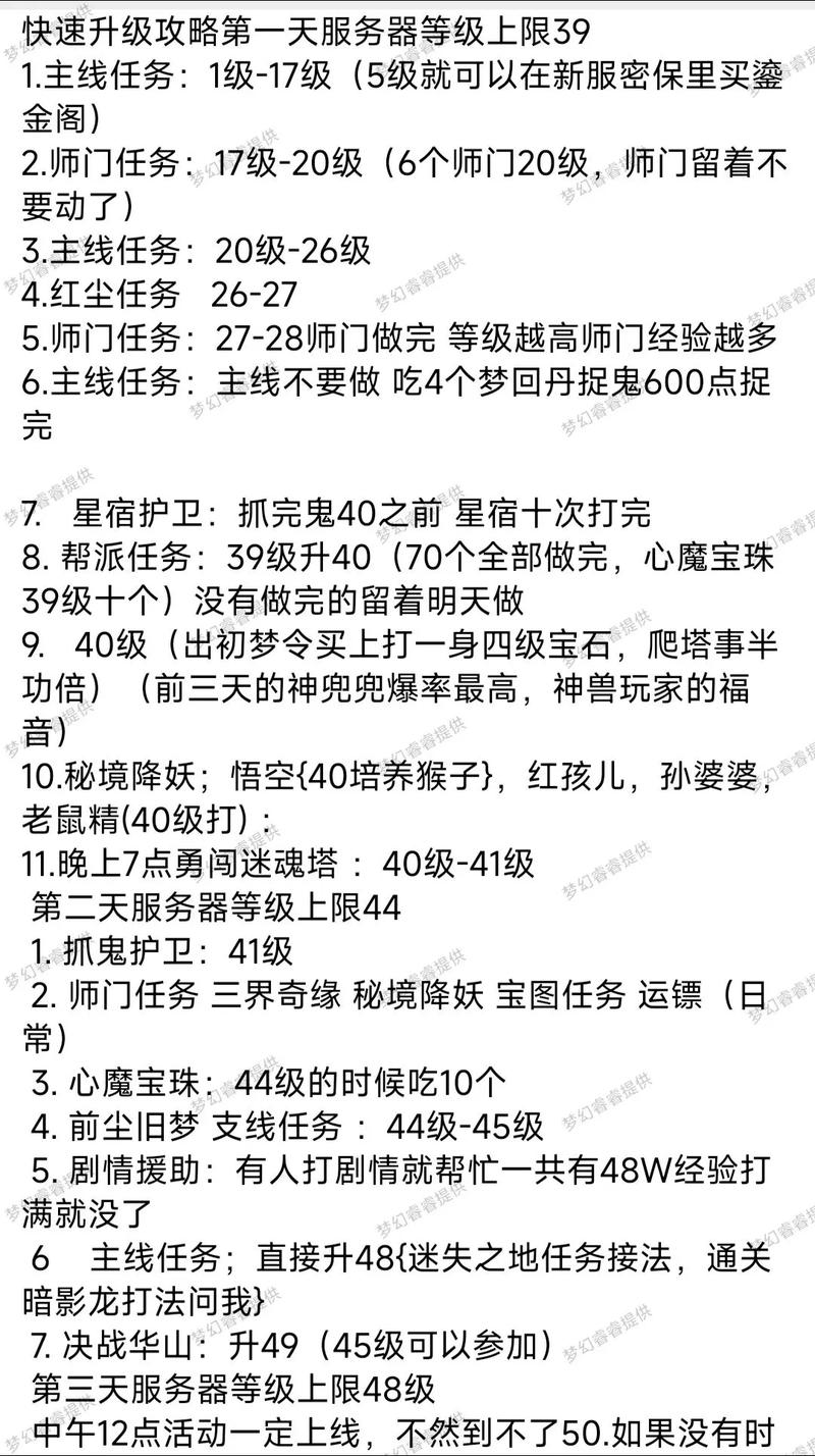 梦幻神器任务大全：快速通关技巧与攻略