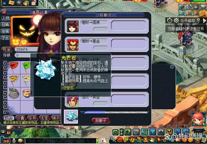 梦幻神器任务大全：快速通关技巧与攻略