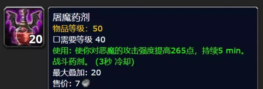 无情突袭合剂：120攻强提升，持续1小时！