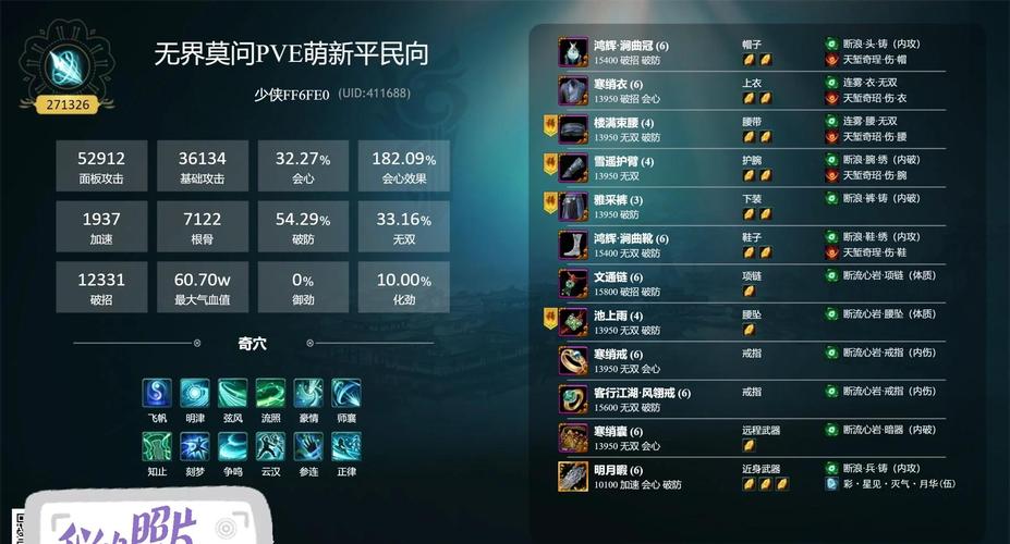 告别迷茫：剑网3大脚插件新手入门及进阶攻略