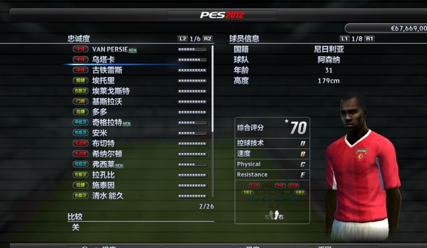 实况2012游戏下载及玩法详解，新手玩家必看指南！
