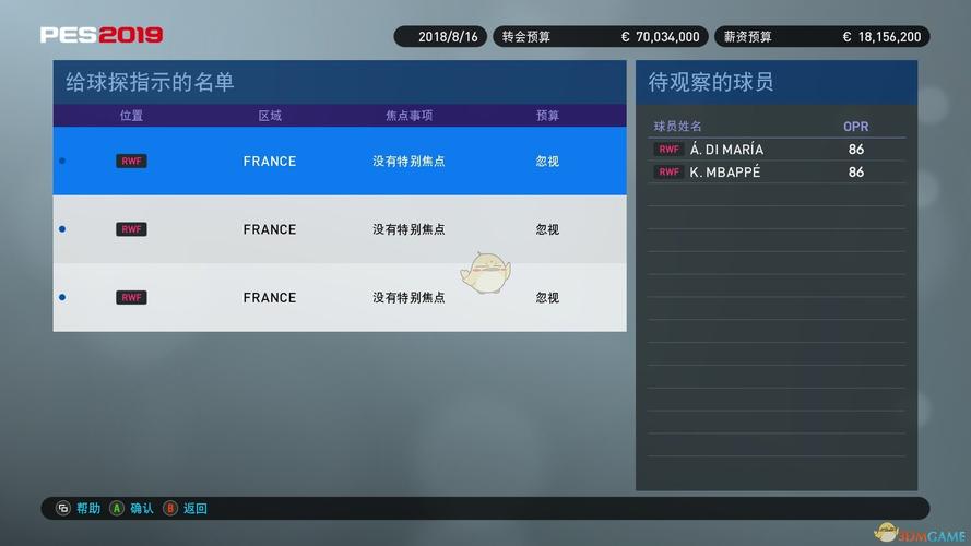 实况2012游戏下载及玩法详解，新手玩家必看指南！