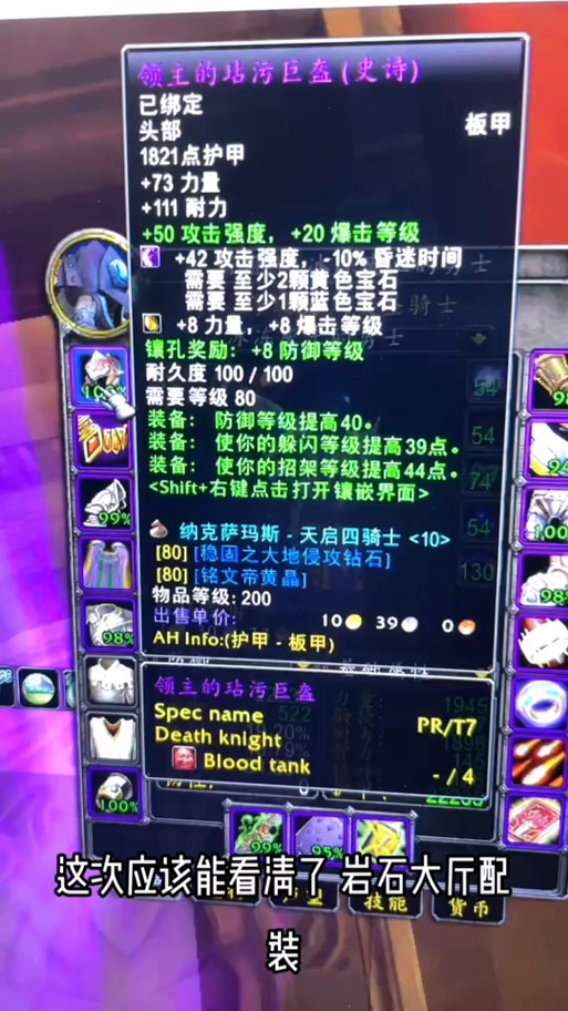 WOW蓝宝石拍卖行指南：如何低价买入高价卖出？