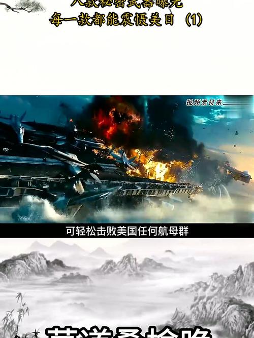 复仇军的秘密武器：隐藏在历史背后的惊人力量