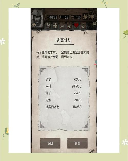 挑战极限！孤岛建设求生游戏新手入门指南