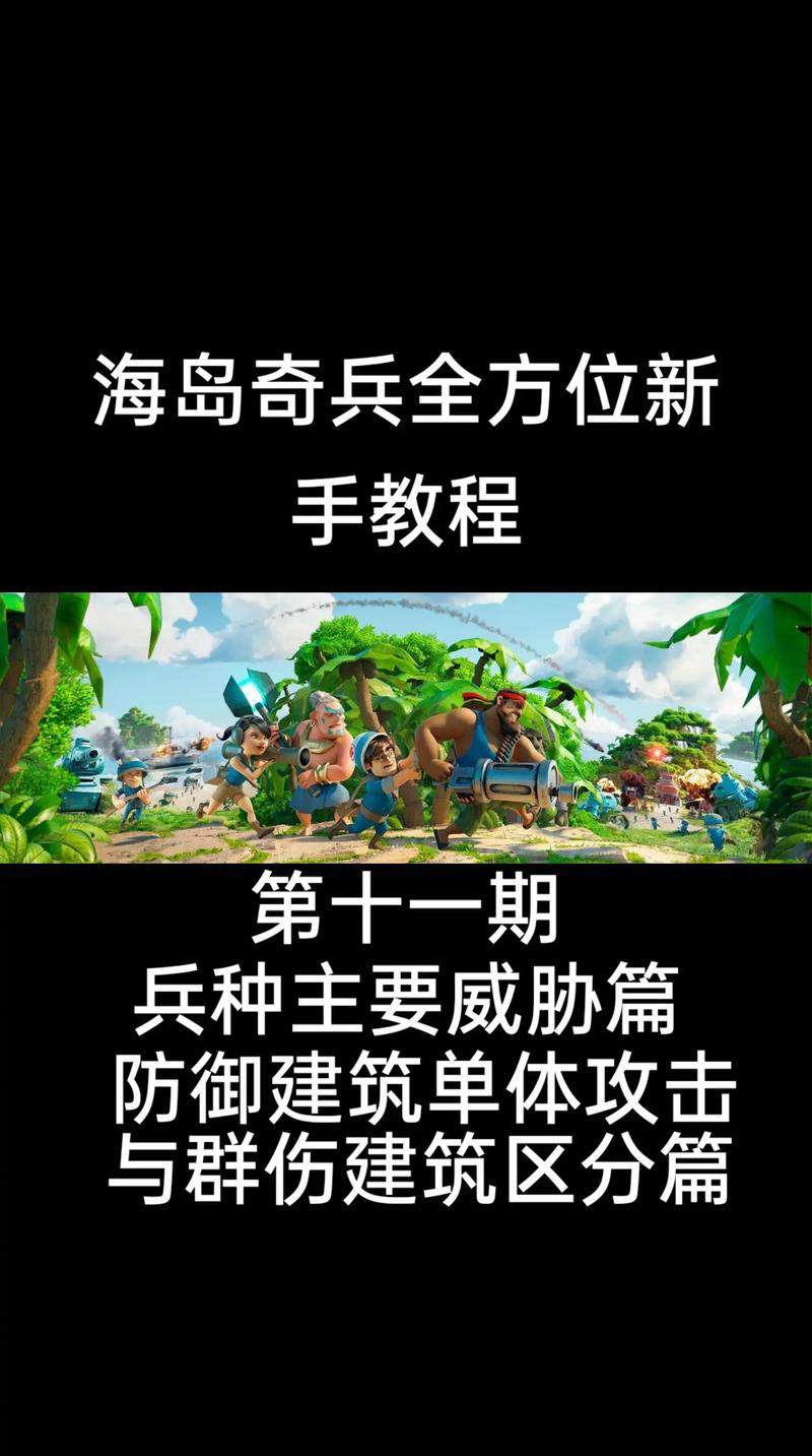 挑战极限！孤岛建设求生游戏新手入门指南