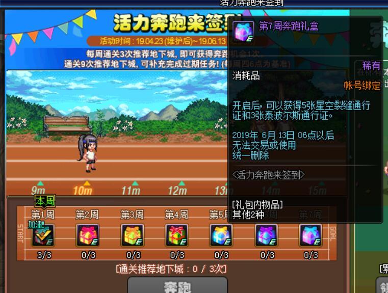 DNF奔跑活动最新消息：奖励内容及参与方法详解