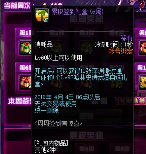 DNF奔跑活动最新消息：奖励内容及参与方法详解