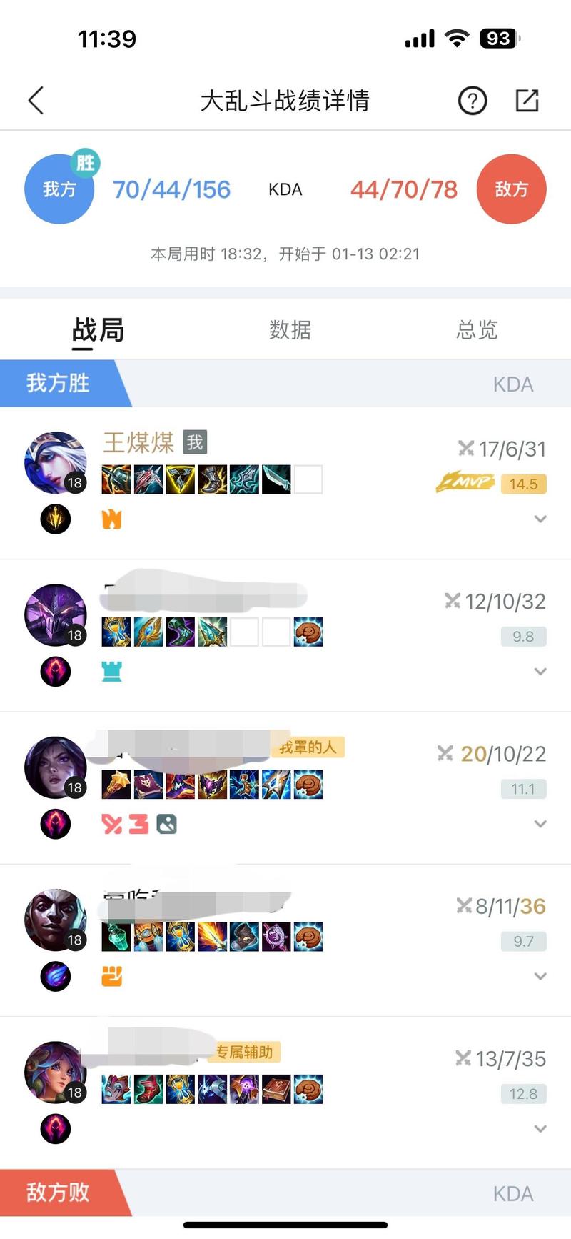 寒冰出装顺序及装备分析：玩转寒冰的核心秘诀