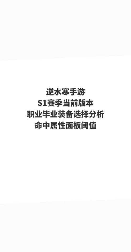 寒冰出装顺序及装备分析：玩转寒冰的核心秘诀
