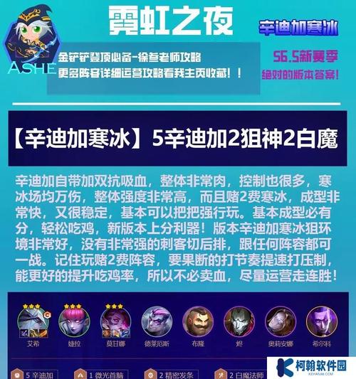 寒冰出装顺序及装备分析：玩转寒冰的核心秘诀