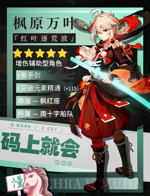 原神4.0万叶突破材料速查：省时省力培养