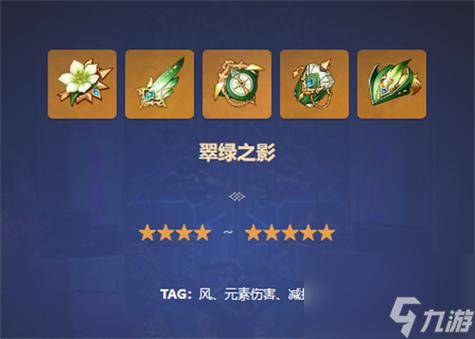 原神4.0万叶突破材料速查：省时省力培养