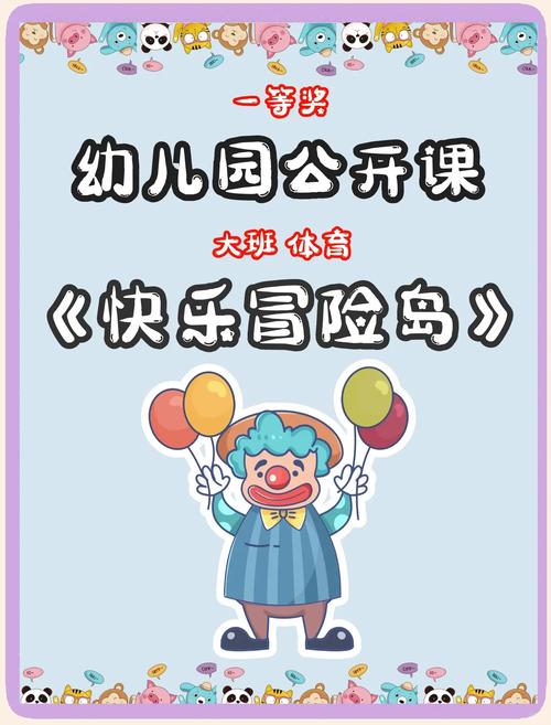 冒险小宝宝：趣味游戏，快乐冒险！
