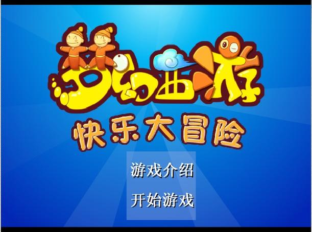 冒险小宝宝：趣味游戏，快乐冒险！