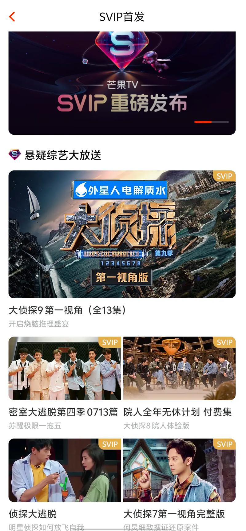 芒果电视台的综艺帝国：那些火爆全国的节目