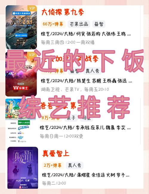 芒果电视台的综艺帝国：那些火爆全国的节目