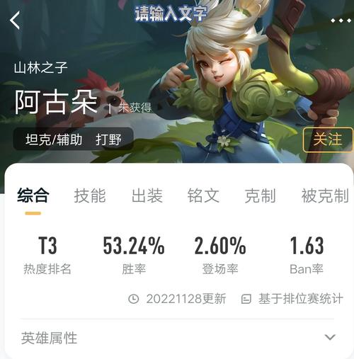 王者荣耀阿骨朵玩法攻略：快速上手变大神