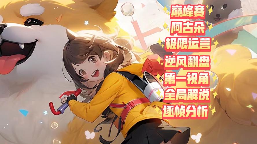 王者荣耀阿骨朵玩法攻略：快速上手变大神