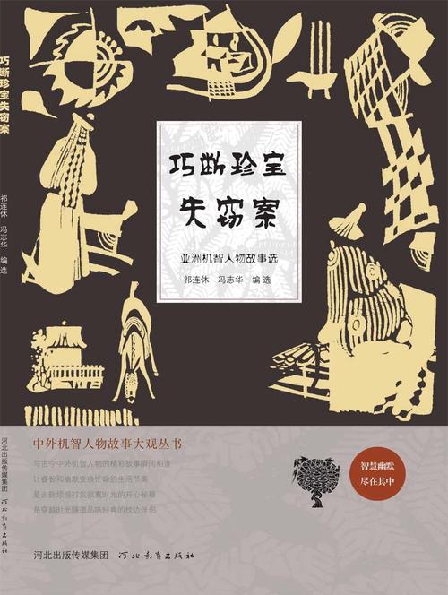 古堡失窃案：夜幕下的惊魂，珍宝何去何从？