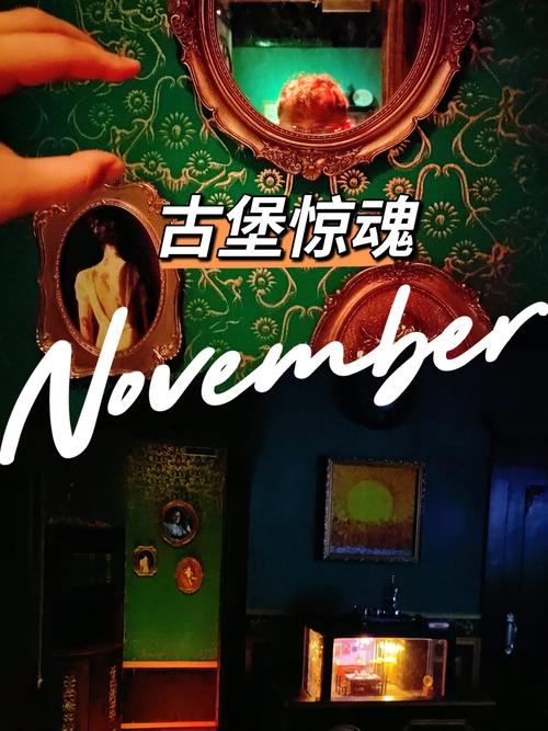 古堡失窃案：夜幕下的惊魂，珍宝何去何从？