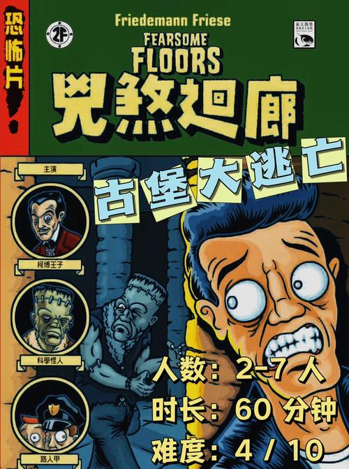 古堡失窃案：夜幕下的惊魂，珍宝何去何从？
