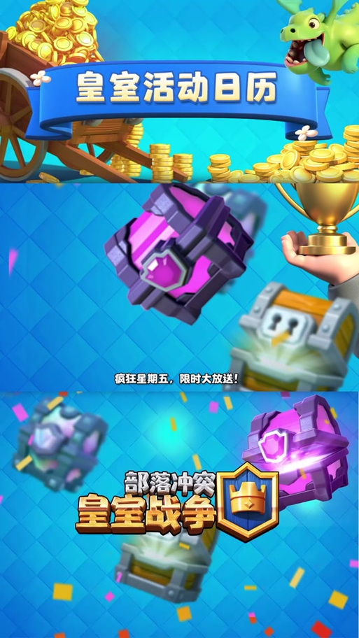 皇室战争更新：版本1.5.0带来哪些惊喜？