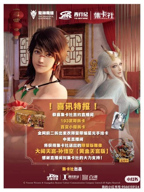大闹天宫礼包码汇总：快速兑换游戏道具！