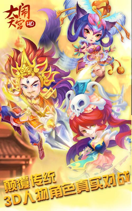 大闹天宫礼包码汇总：快速兑换游戏道具！