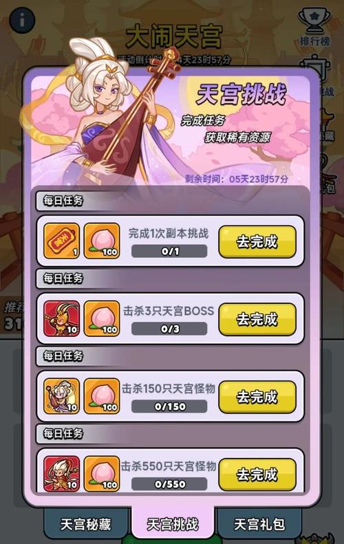 大闹天宫礼包码汇总：快速兑换游戏道具！