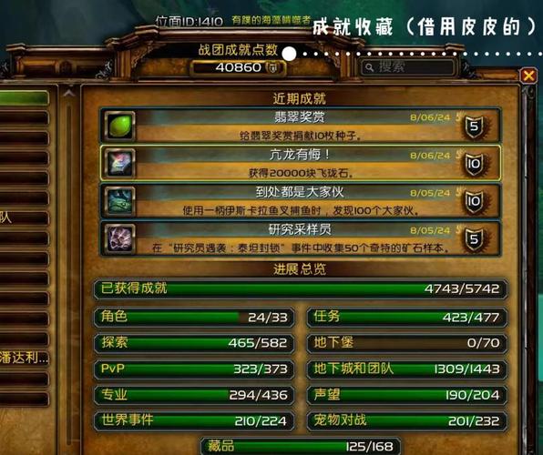 新手必看WOW公会入门指南：快速融入游戏世界