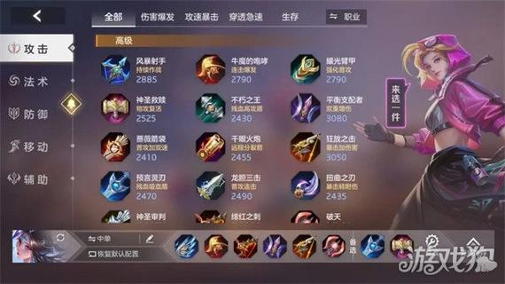 诡异妖姬出装攻略：最强输出装推荐及玩法详解