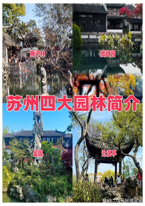揭秘苏州园林之母拙政园：一段悠久的历史与文化传承