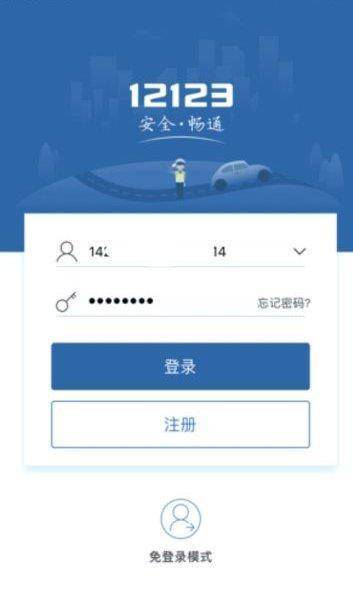 驾驶本查询：快速掌握驾驶证信息，轻松搞定违章查询！