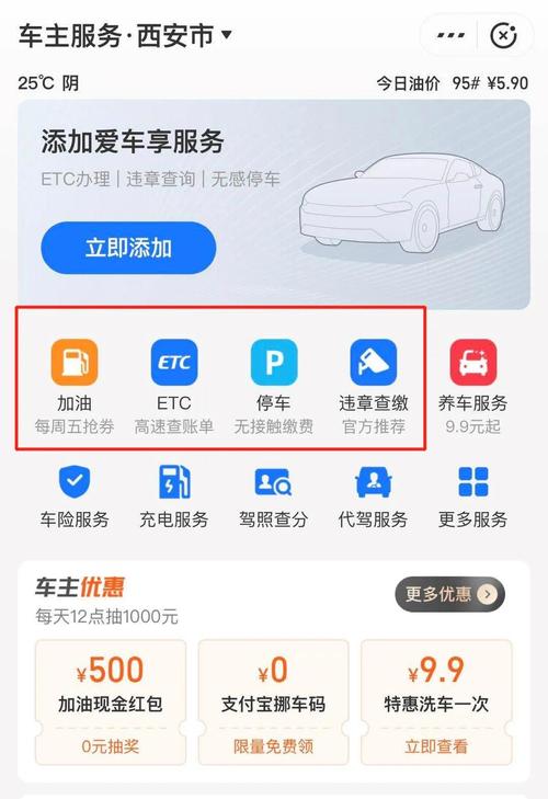 驾驶本查询：快速掌握驾驶证信息，轻松搞定违章查询！