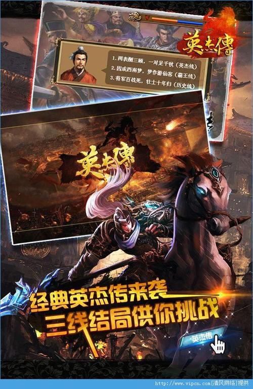 乱世英杰传：小说和电视剧哪个更好？