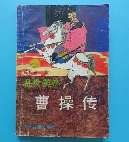 乱世英杰传：小说和电视剧哪个更好？