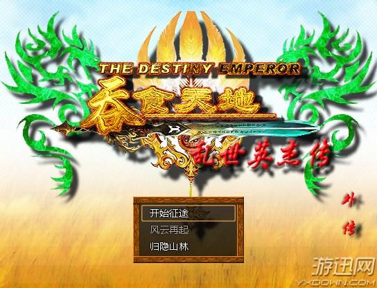 乱世英杰传：小说和电视剧哪个更好？
