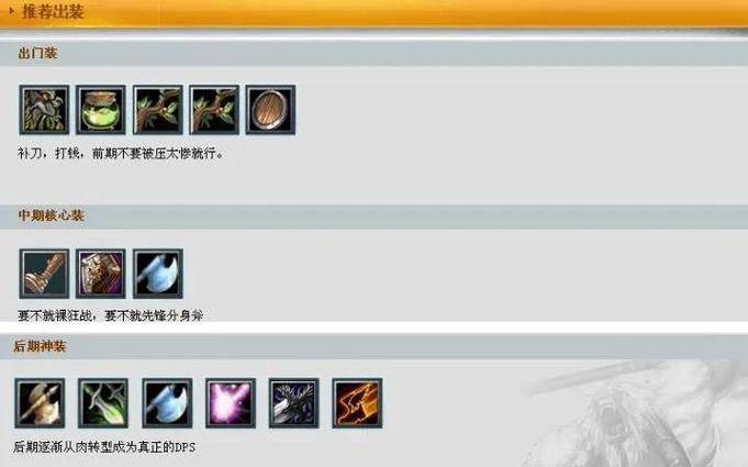 DOTA2灰烬之灵出装推荐：快速上手制霸战场
